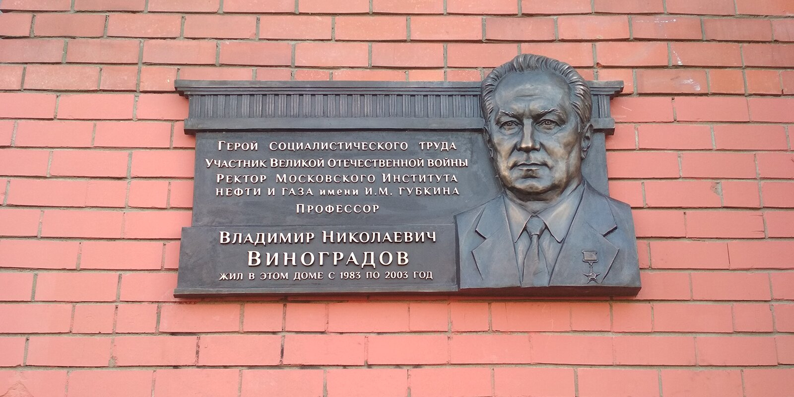 Знаки памяти, появившиеся в Москве в 2020 году | Время России